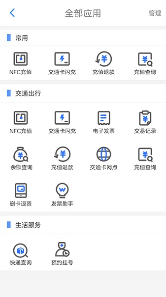 重庆市民通手机app