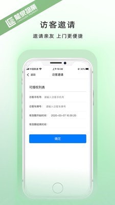 龙泉物业app下载