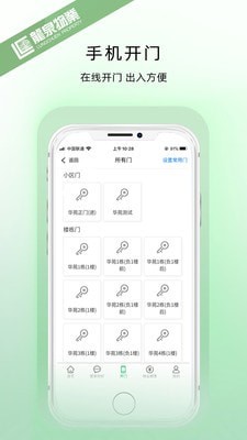 龙泉物业app下载