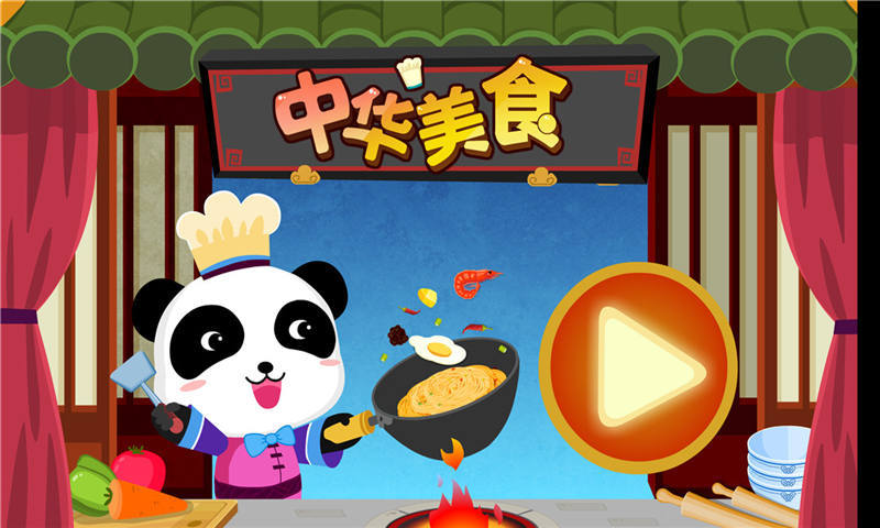 中华美食宝宝巴士游戏苹果版下载 v 9.65.0005 iphone最新版