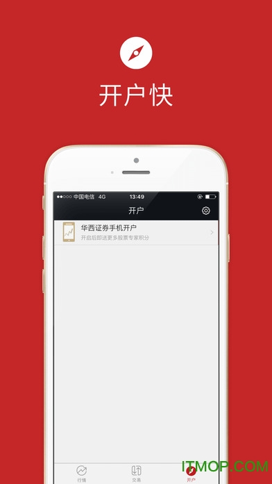 华彩人生1点通iphone版 v7.3.4苹果手机最新版