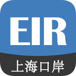 eirims上海口岸app v6.0.18 安卓版