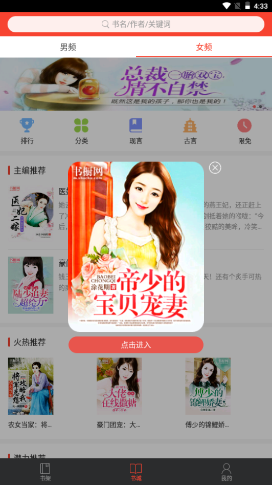 百看小说app下载软件