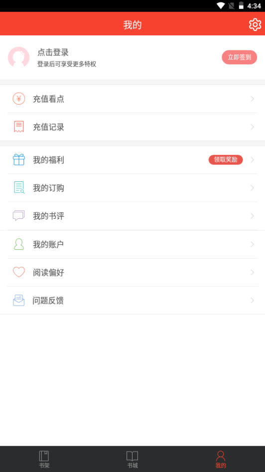 百看小说app下载软件