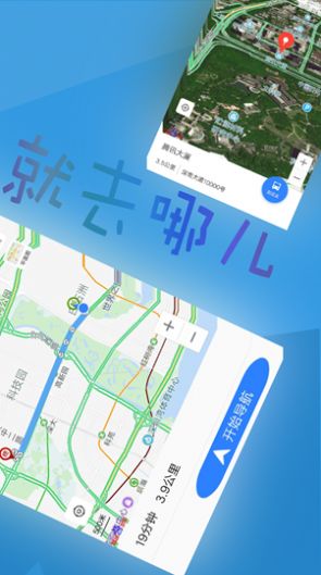北斗高清地图卫星app下载