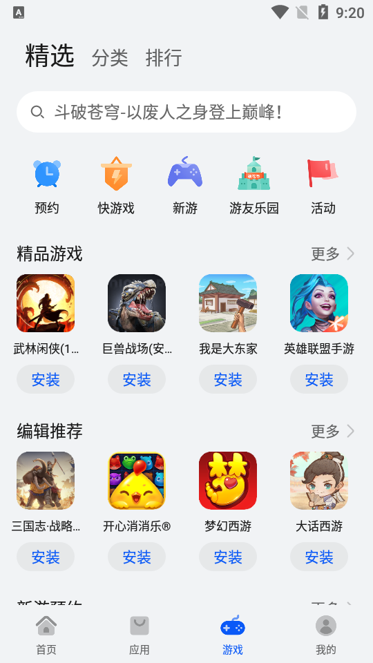 华为应用市场app下载	