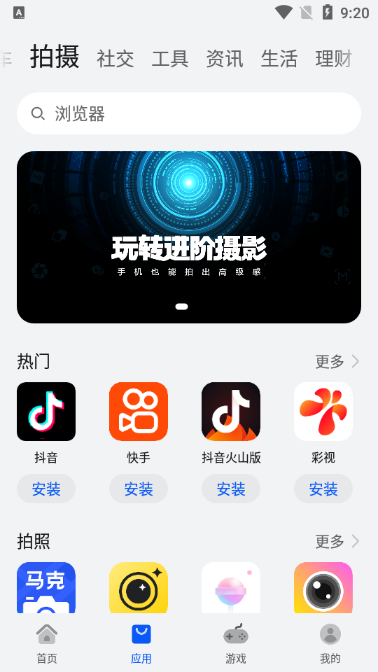 华为应用市场app下载	