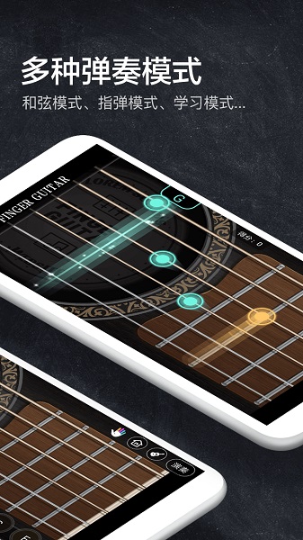 指尖吉他模拟器app