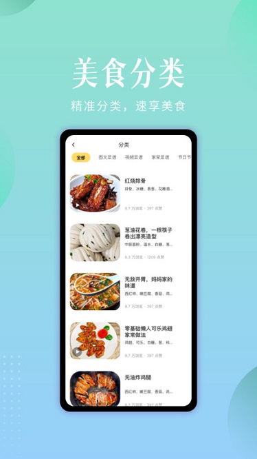 未来厨房app