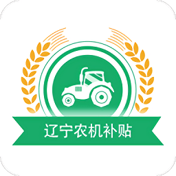 遼寧農機補貼信息網 v1.0.0 安卓版