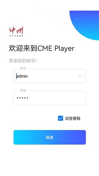 CME Player最新版