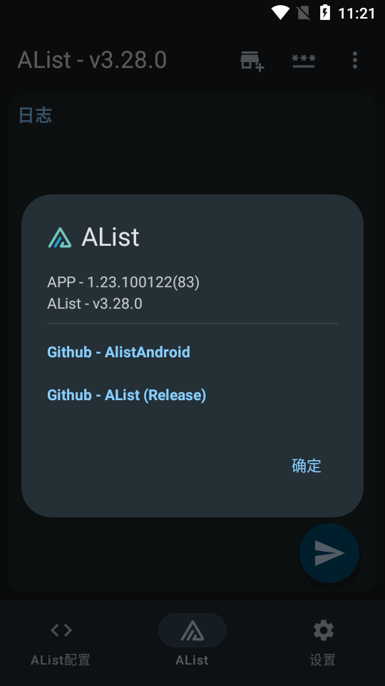 AList安卓手机app下载