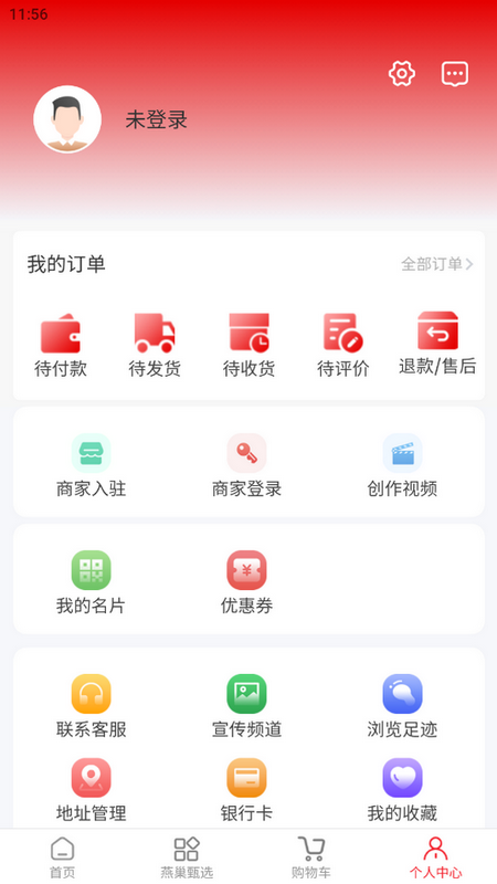 燕巢数字外卖手机app下载