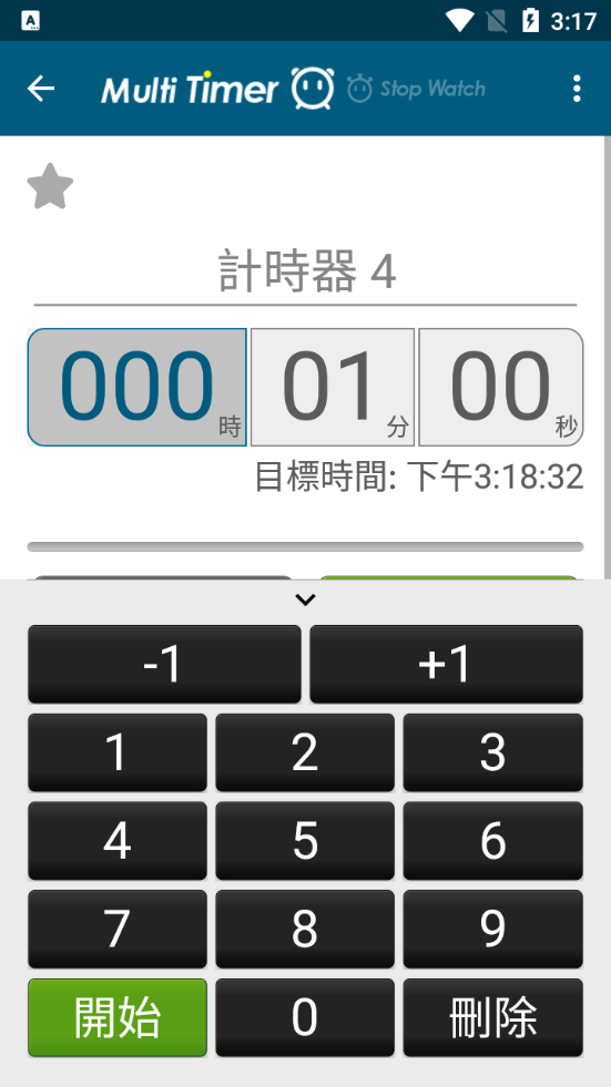 多工计时器app下载中文版