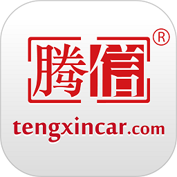 騰信事故車拍賣網app v9.7.6 安卓版