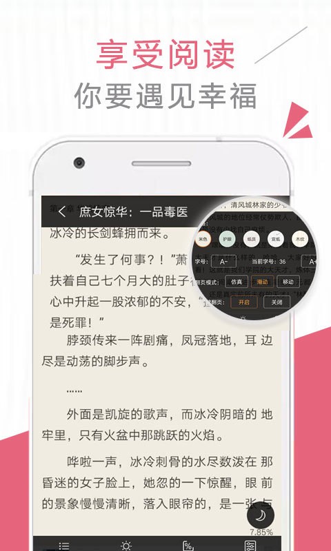 红月小说app下载
