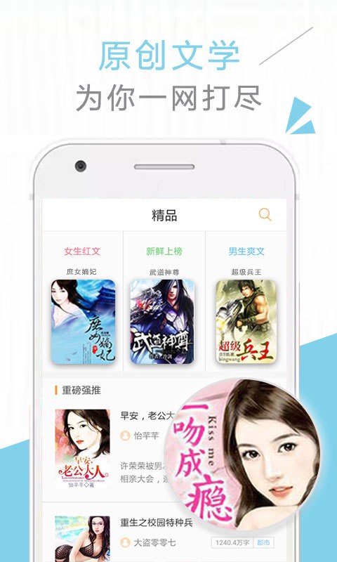 红月小说app下载