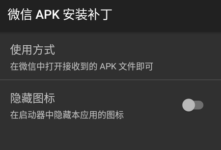 APK1文件安装器app
