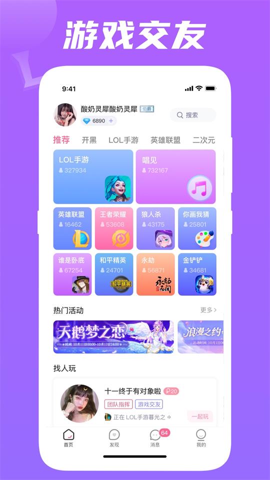 兔玩电竞app下载官方最新版