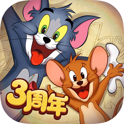 猫和老鼠小米渠道服版7.26.0 最新版