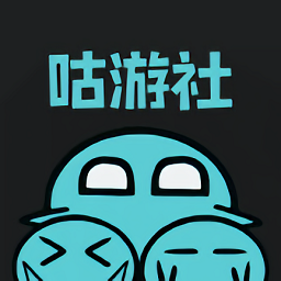 咕遊社文字遊戲app v2.1.9 安卓版