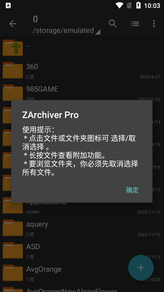 zarchiver pro最新版官网下载