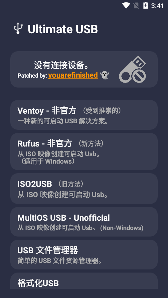 Ultimate USB中文版下载免费