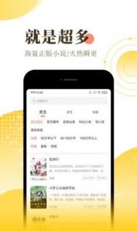 红焚小说app下载