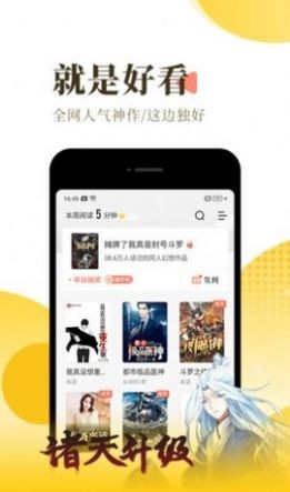 红焚小说app下载