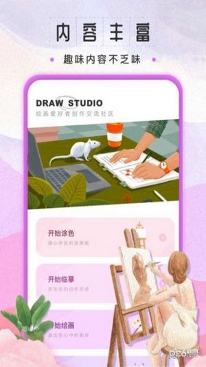 sketchbook绘画app下载