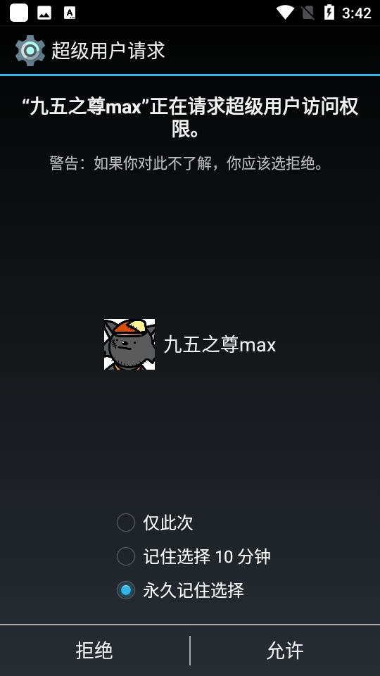 九五之尊max修改器安卓版v1.0