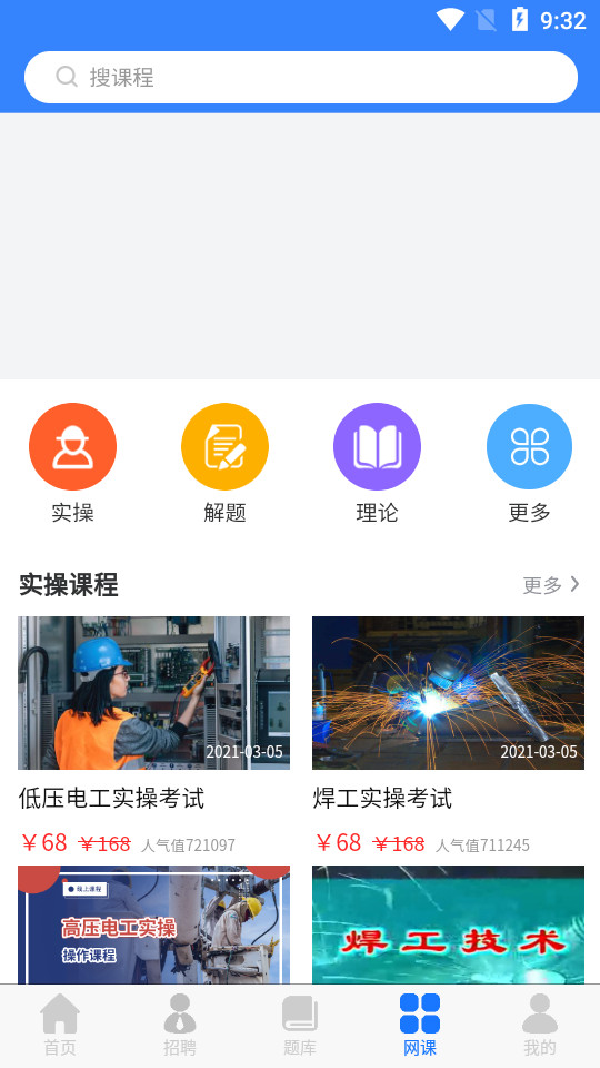 证训云app