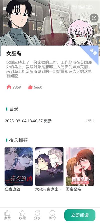 漫单漫画app官方下载