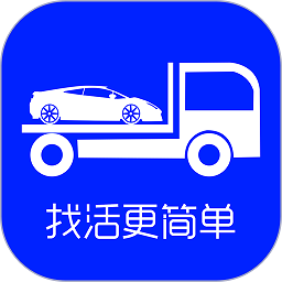 车拖车司机版软件 v1.9.4 安卓版