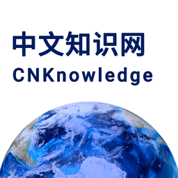 中文知识网软件 v2.2.0 安卓版