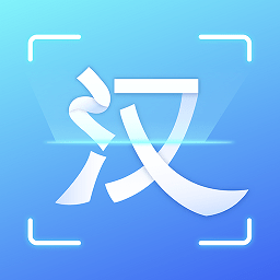 汉王扫描王app v1.12.161 安卓版