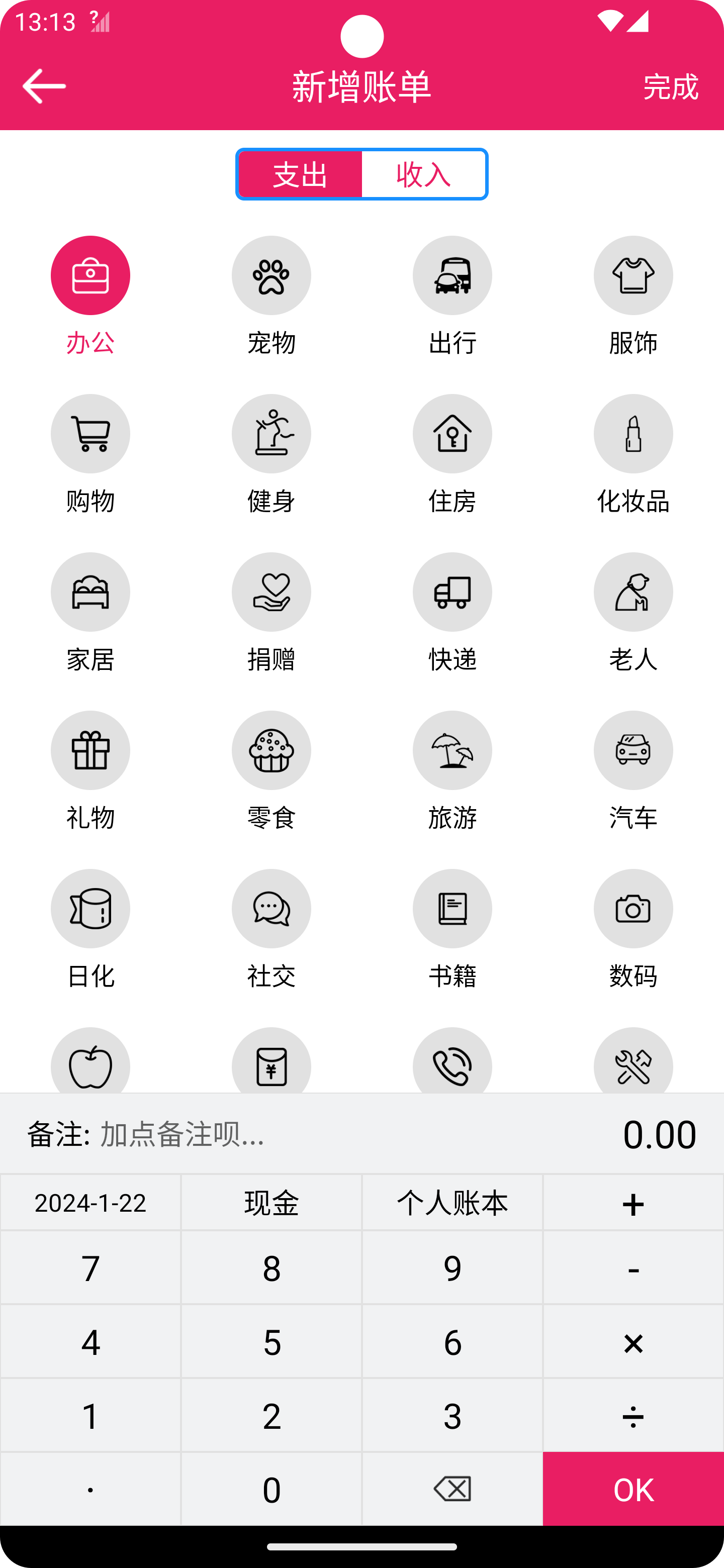 篤馬記賬軟件安卓版