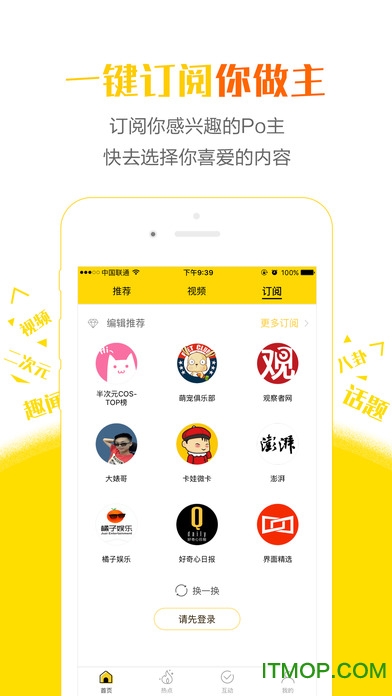 唔哩iphone版(新闻资讯) v 7.2.7 官方ios版
