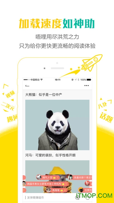 唔哩app苹果手机版下载