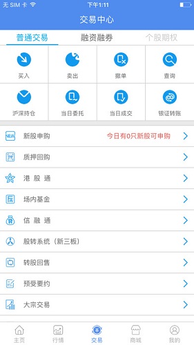 信达天下苹果版app v 5.0.27 官方iPhone版
