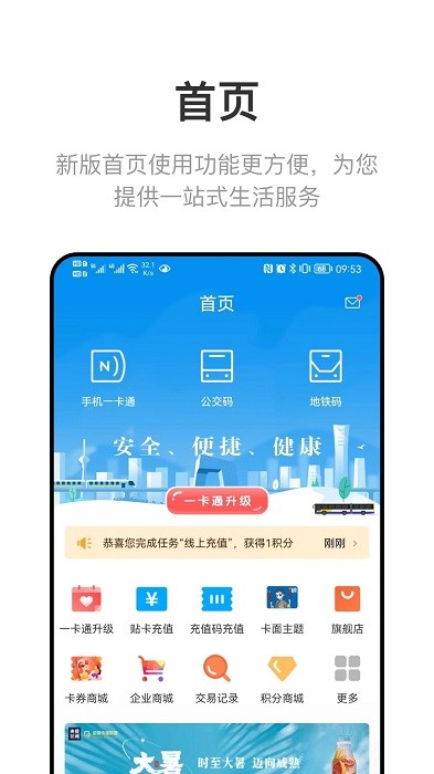 北京一卡通app下载ios版
