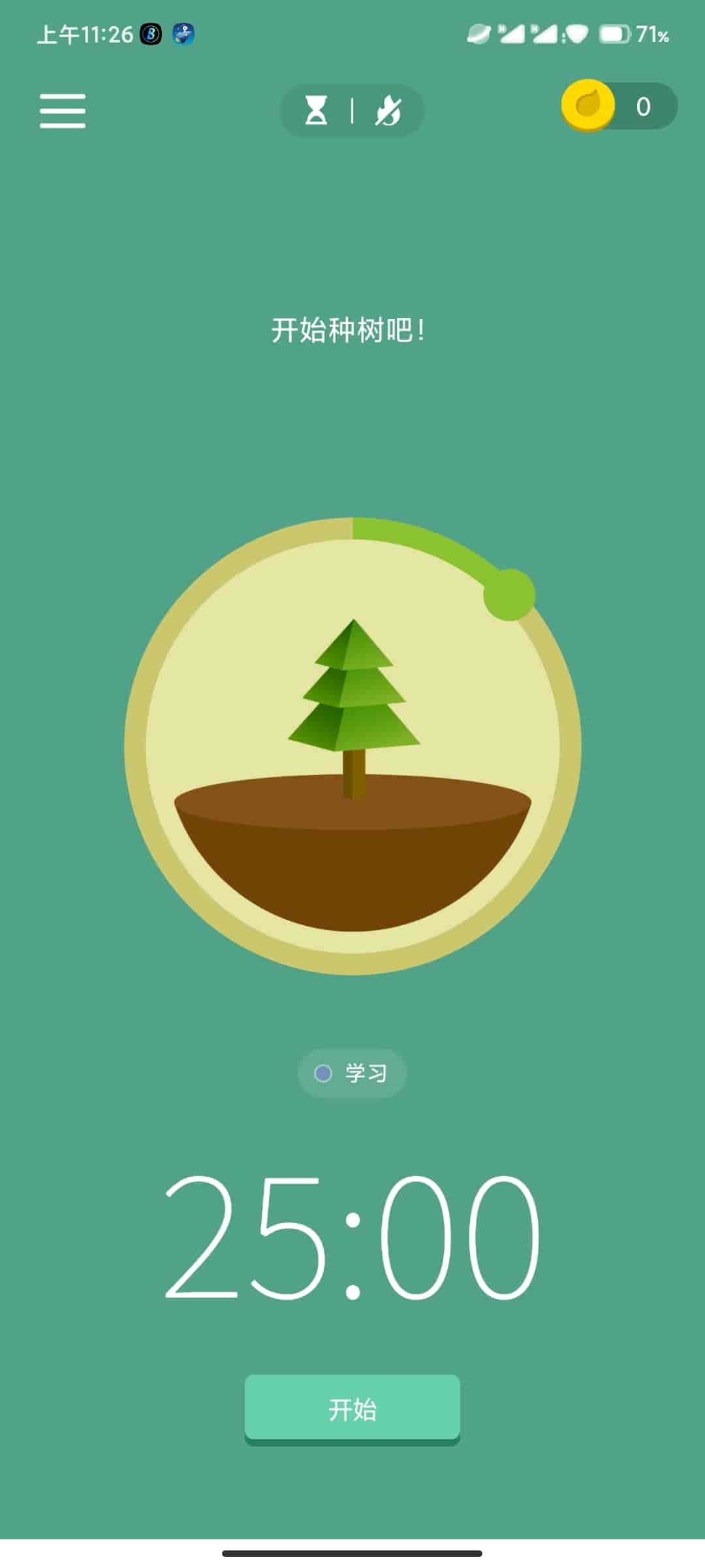 Forest专注森林App免费下载