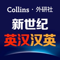 新世纪英汉汉英大词典app2.2.29 安卓最新版