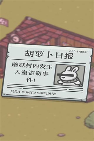 月兔冒险奥德赛中文版下载