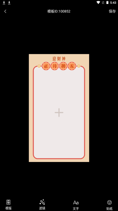 照片拼图王app手机最新版