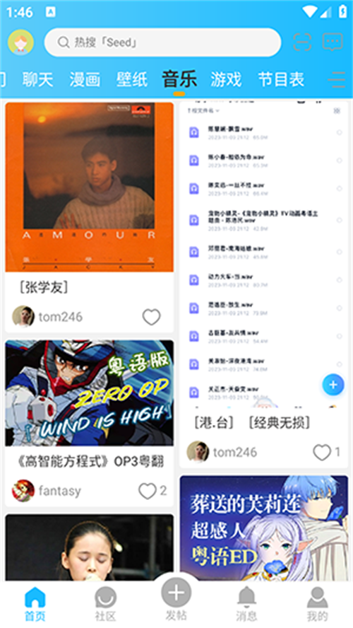 粤梦缘动漫app手机安卓最新版