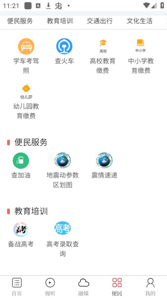 金丰城app下载安卓最新版