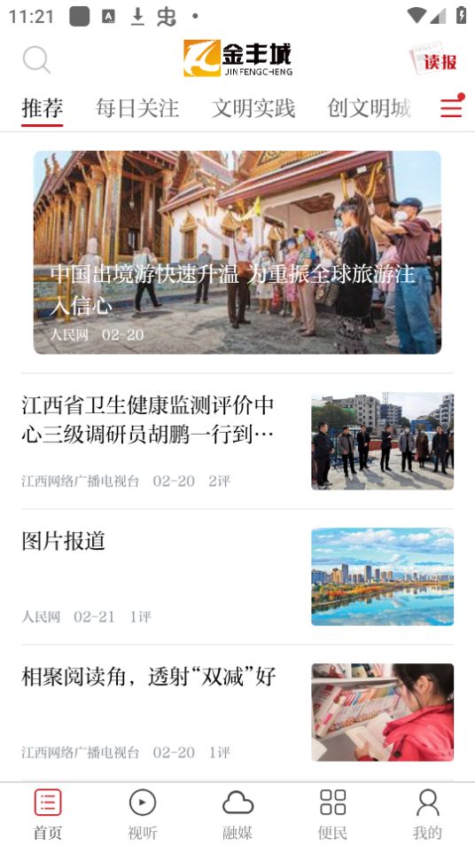 金丰城app下载安卓最新版