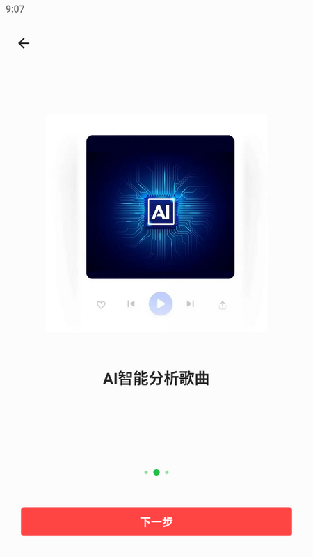 Luck Music音乐app下载