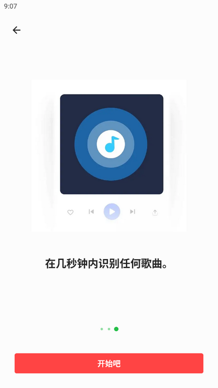 Luck Music音乐app下载